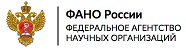 ФАНО
